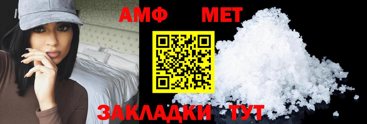 Амфетамин Premium  АМФЕТАМИН  Кунгур  Вход с VPN 