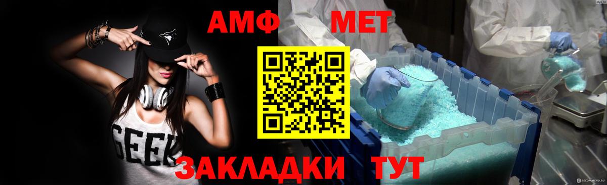 Amphetamine Розовый Кунгур