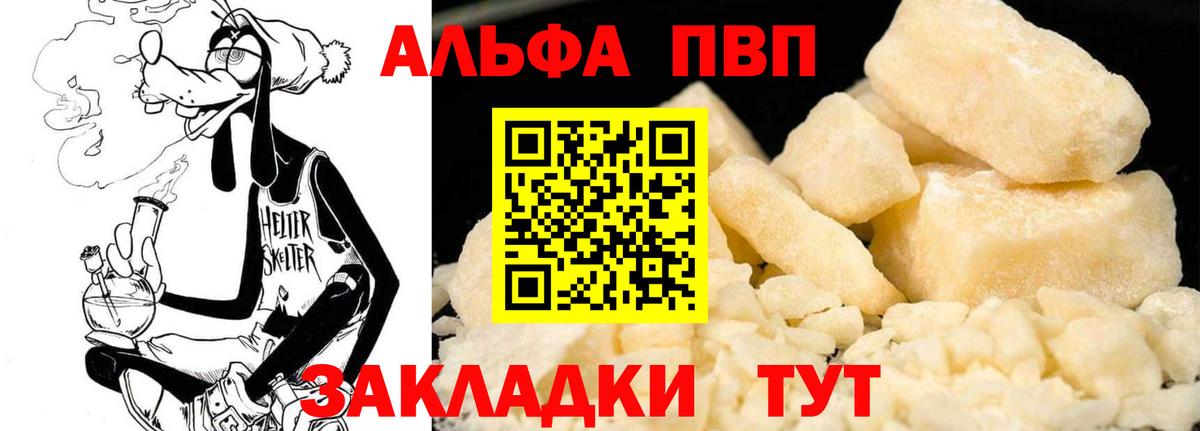Alfa_PVP мука  Alpha-PVP СК  Вход с VPN  Кунгур  Alpha PVP Соль 