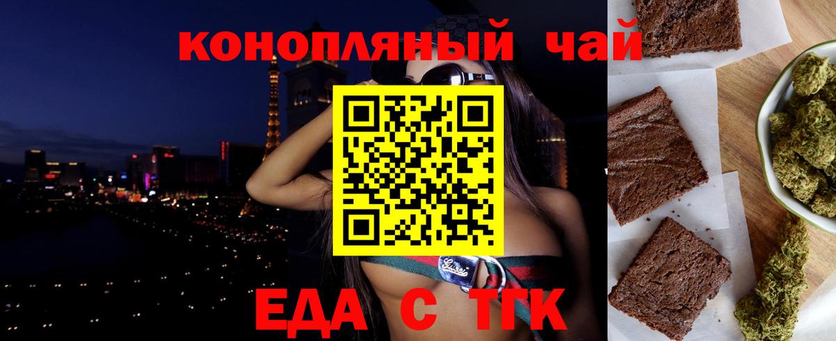 Кунгур  Еда ТГК конопля  Вход с VPN 
