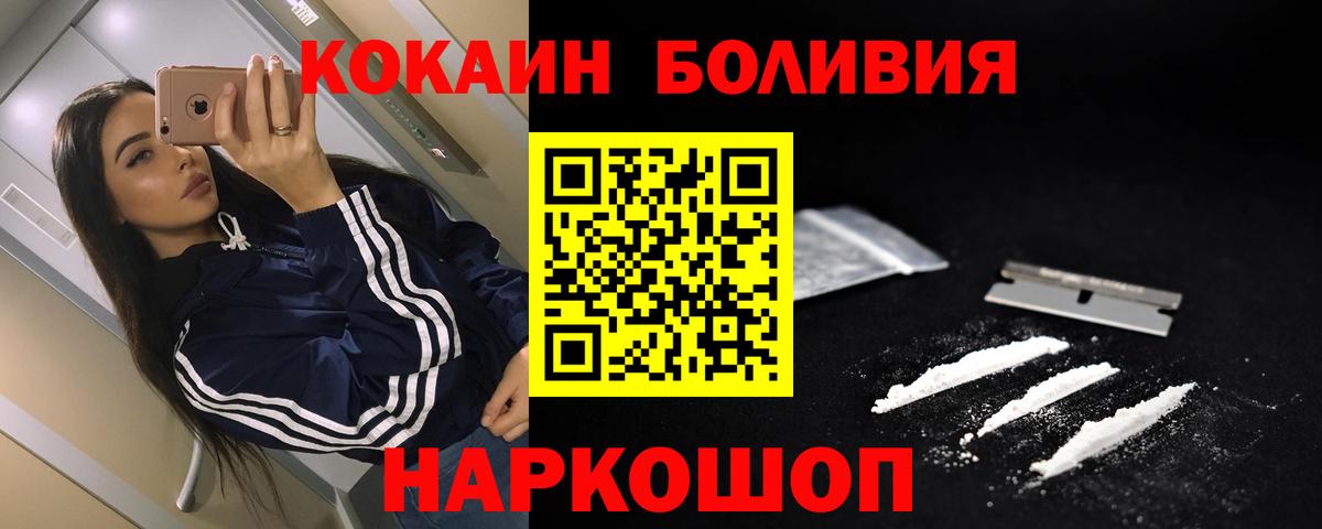 Кунгур  Кокаин Перу  COCAIN Эквадор  Вход с VPN 