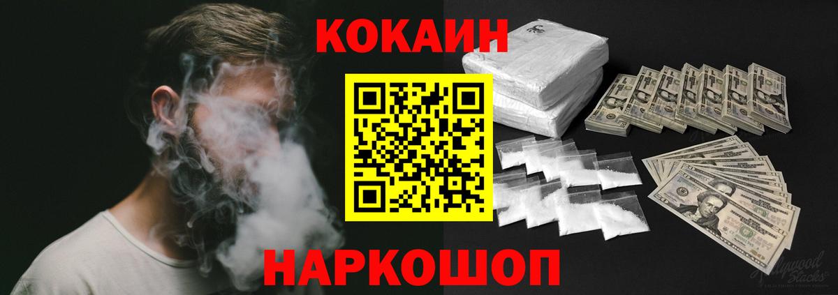 Кокаин 98% Кунгур