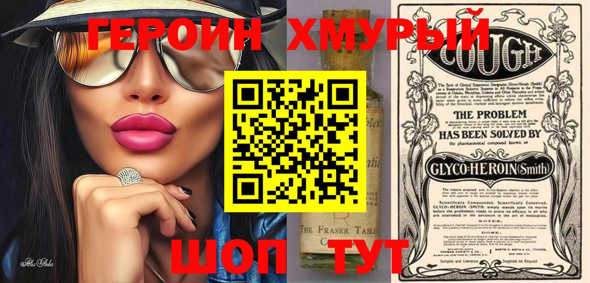 Кунгур  ГЕРОИН афганец  Вход с VPN 