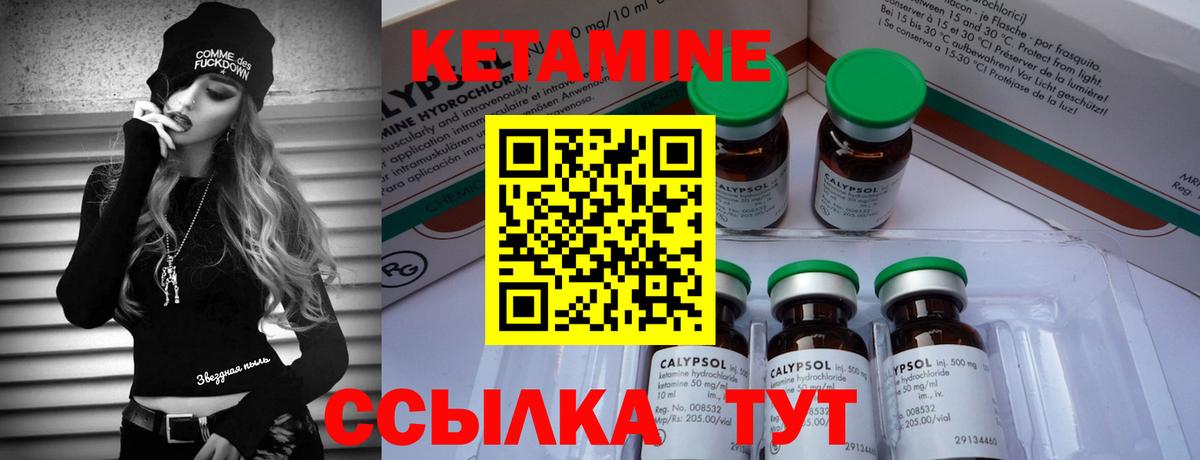 Кунгур  Кетамин VHQ  Кетамин ketamine  Вход с VPN 