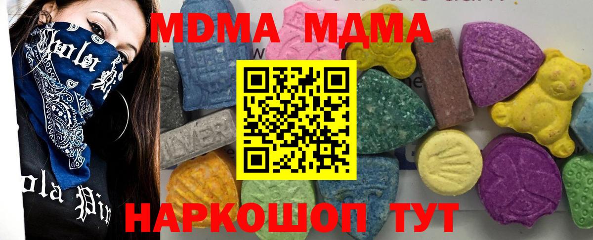 MDMA crystal Кунгур