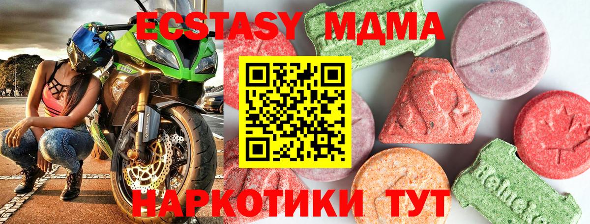 Кунгур  MDMA  Вход с VPN  MDMA VHQ 
