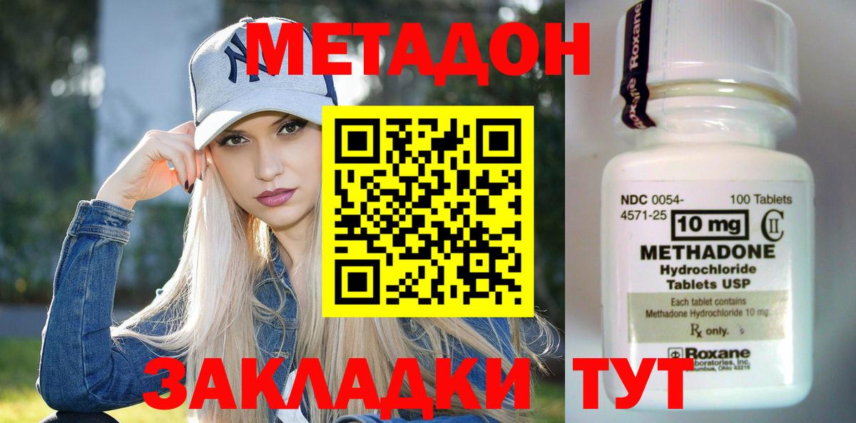 Метадон кристалл Кунгур