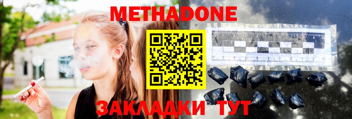 Кунгур  МЕТАДОН VHQ  Вход с VPN 