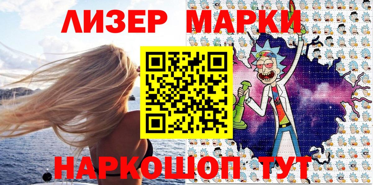 Кунгур  Марки 25I-NBOMe 1500мкг  Марки 25I-NBOMe 1500мкг  Вход с VPN 