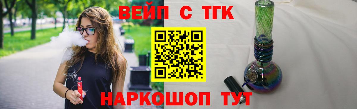 ТГК жижа Кунгур